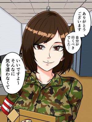 [みんなの巨乳アイランド] 搾精女性自衛官(2)_012