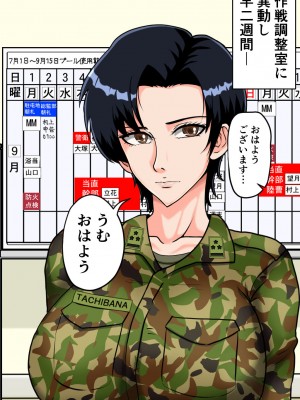 [みんなの巨乳アイランド] 搾精女性自衛官(2)_005