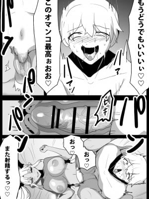 [ぱ～みっしょん (トッポギ)] 東南アジアのドラッグサキュバスにオマンコ漬けにされて人生終了するお話_12