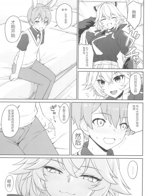 (C102) [アットホーム酒家 (たくのみ)] ほしょくくらぶ [中国翻訳]_17