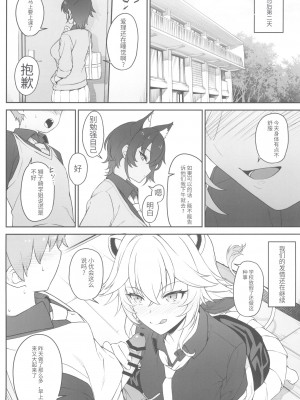 (C102) [アットホーム酒家 (たくのみ)] ほしょくくらぶ [中国翻訳]_36