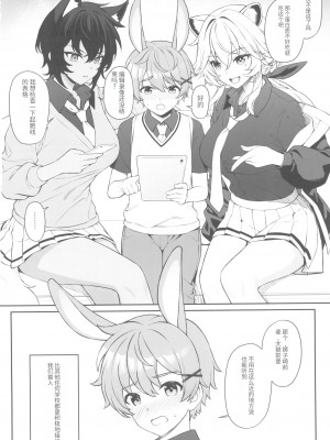 (C102) [アットホーム酒家 (たくのみ)] ほしょくくらぶ [中国翻訳]_06