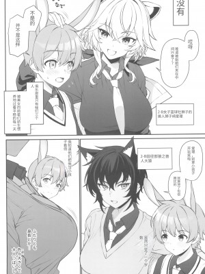 (C102) [アットホーム酒家 (たくのみ)] ほしょくくらぶ [中国翻訳]_08
