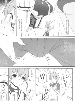(C102) [アットホーム酒家 (たくのみ)] ほしょくくらぶ [中国翻訳]_13