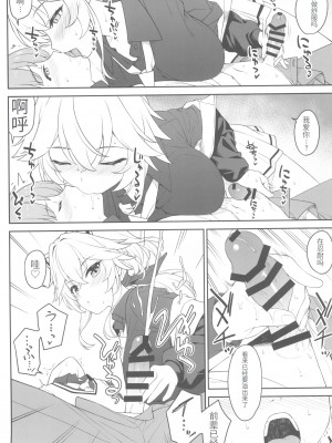 (C102) [アットホーム酒家 (たくのみ)] ほしょくくらぶ [中国翻訳]_24