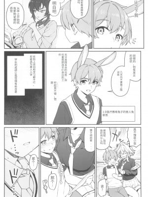 (C102) [アットホーム酒家 (たくのみ)] ほしょくくらぶ [中国翻訳]_10