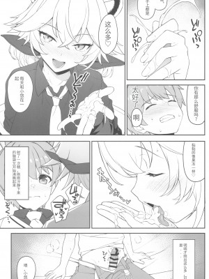 (C102) [アットホーム酒家 (たくのみ)] ほしょくくらぶ [中国翻訳]_25