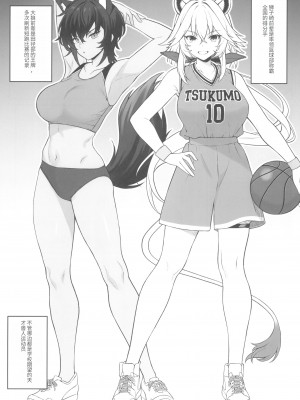 (C102) [アットホーム酒家 (たくのみ)] ほしょくくらぶ [中国翻訳]_09