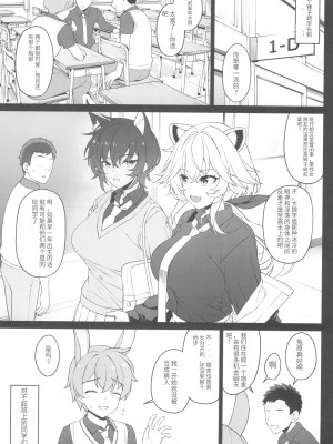 (C102) [アットホーム酒家 (たくのみ)] ほしょくくらぶ [中国翻訳]_21