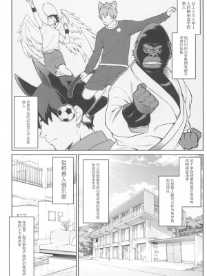 (C102) [アットホーム酒家 (たくのみ)] ほしょくくらぶ [中国翻訳]_07