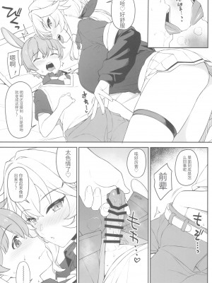 (C102) [アットホーム酒家 (たくのみ)] ほしょくくらぶ [中国翻訳]_23