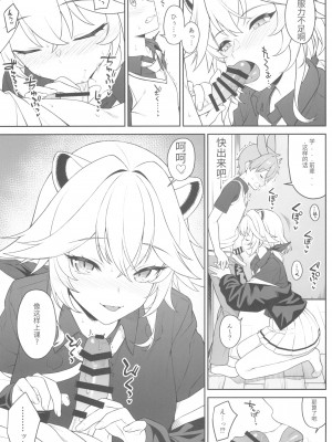 (C102) [アットホーム酒家 (たくのみ)] ほしょくくらぶ [中国翻訳]_37