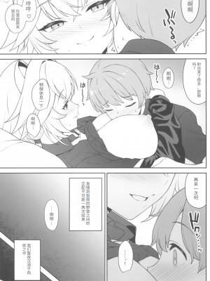 (C102) [アットホーム酒家 (たくのみ)] ほしょくくらぶ [中国翻訳]_35