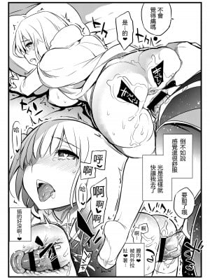 [Crazy9 (いちたか)] 獅子の花嫁 獣姦マシュ (Fate／Grand Order)[中国翻訳]_10