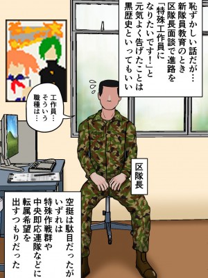 [みんなの巨乳アイランド] 搾精女性自衛官(1)_019