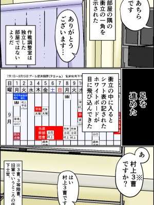 [みんなの巨乳アイランド] 搾精女性自衛官(1)_004