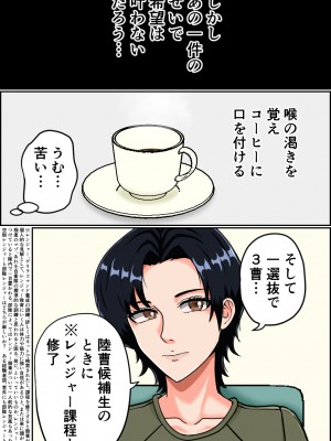 [みんなの巨乳アイランド] 搾精女性自衛官(1)_020