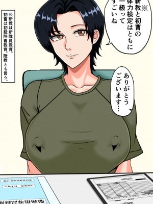 [みんなの巨乳アイランド] 搾精女性自衛官(1)_018