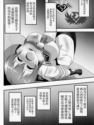 (C101) [触手義弟 (億劫太郎)] アイドルヒーローズ敗北IF 恥辱のプロローグ (アイドルマスター ミリオンライブ!) [白杨汉化组]_02