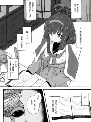 (せんせーのアーカイブ10) [ドラゴナイズ！ (えりゅ)] にわか雨、時々、恋煩い。 (ブルーアーカイブ)_05
