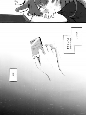 (せんせーのアーカイブ10) [ドラゴナイズ！ (えりゅ)] にわか雨、時々、恋煩い。 (ブルーアーカイブ)_13