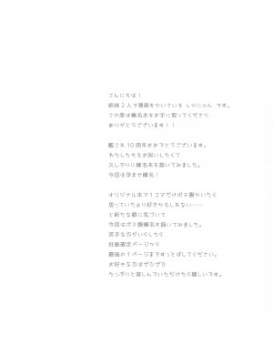 (C102) [しぐにゃん]  我、榛名と孕ませ夜戦に突入す!! (艦隊これくしょん-艦これ-)_03