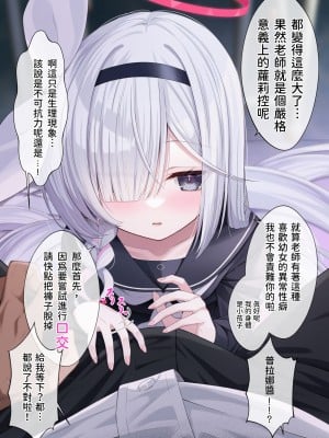 (Pixiv) [ふけまち] プラナちゃんとxxxしないと出られない部屋 [玲车漂移汉化] [DL版]_4