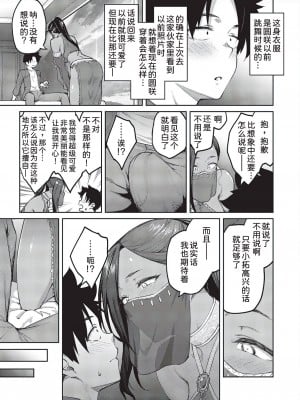 [広弥] 立葵 3 (コミック エグゼ 44) [甜族星人x我不看本子汉化] [DL版]_04
