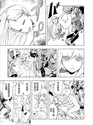 [ゲズンタイト] もも姫 [沒有漢化] [DL版]_045