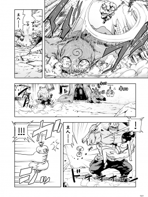 [ゲズンタイト] もも姫 [沒有漢化] [DL版]_040