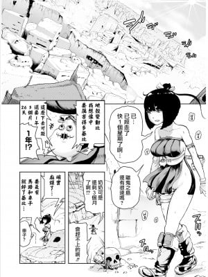 [ゲズンタイト] もも姫 [沒有漢化] [DL版]_054