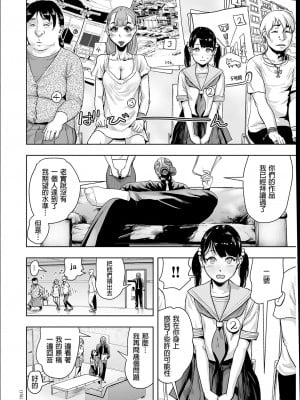 [ゲズンタイト] ＃ふつうのおんなのこ  [沒有漢化] [DL版]_153