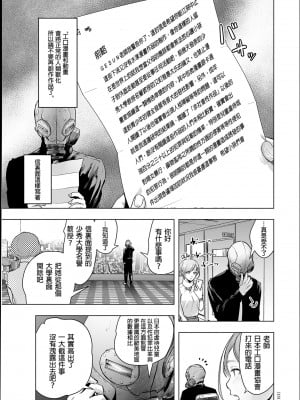 [ゲズンタイト] ＃ふつうのおんなのこ  [沒有漢化] [DL版]_150