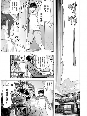[ゲズンタイト] ＃ふつうのおんなのこ  [沒有漢化] [DL版]_006