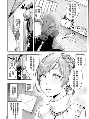 [ゲズンタイト] ＃ふつうのおんなのこ  [沒有漢化] [DL版]_149
