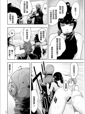 [ゲズンタイト] ＃ふつうのおんなのこ  [沒有漢化] [DL版]_157
