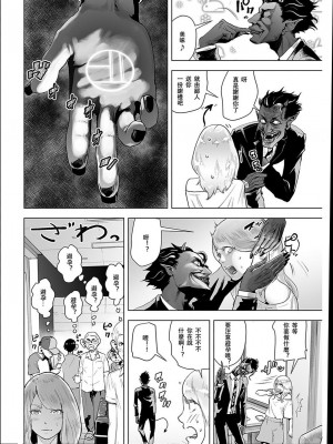 [ゲズンタイト] ＃ふつうのおんなのこ  [沒有漢化] [DL版]_101