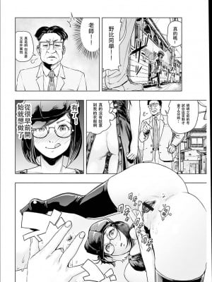 [ゲズンタイト] ＃ふつうのおんなのこ  [沒有漢化] [DL版]_033