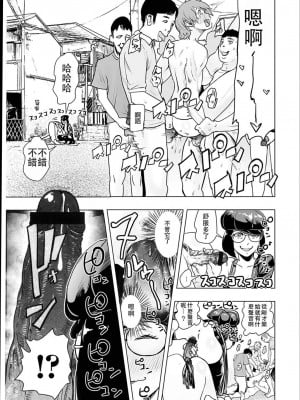 [ゲズンタイト] ＃ふつうのおんなのこ  [沒有漢化] [DL版]_048
