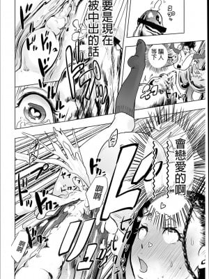 [ゲズンタイト] ＃ふつうのおんなのこ  [沒有漢化] [DL版]_190
