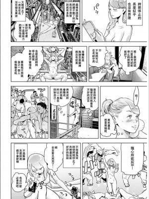 [ゲズンタイト] ＃ふつうのおんなのこ  [沒有漢化] [DL版]_105