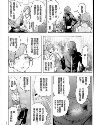 [ゲズンタイト] ＃ふつうのおんなのこ  [沒有漢化] [DL版]_151