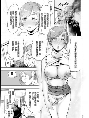 [ゲズンタイト] ＃ふつうのおんなのこ  [沒有漢化] [DL版]_152