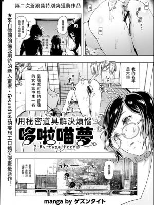 [ゲズンタイト] ＃ふつうのおんなのこ  [沒有漢化] [DL版]_028