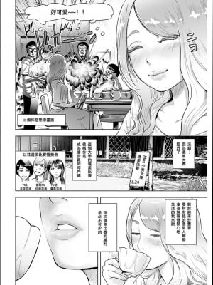 [ゲズンタイト] ＃ふつうのおんなのこ  [沒有漢化] [DL版]_099