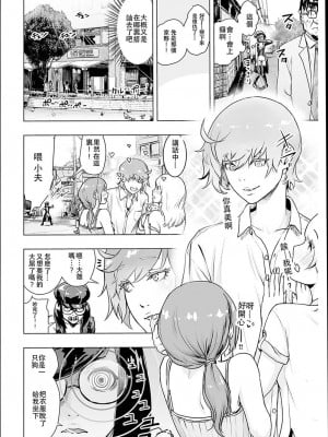 [ゲズンタイト] ＃ふつうのおんなのこ  [沒有漢化] [DL版]_035