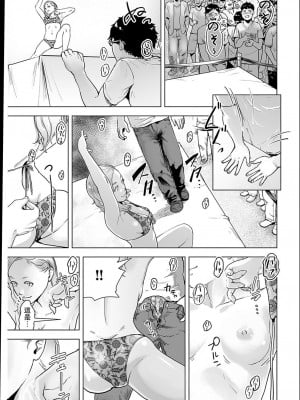 [ゲズンタイト] ＃ふつうのおんなのこ  [沒有漢化] [DL版]_128