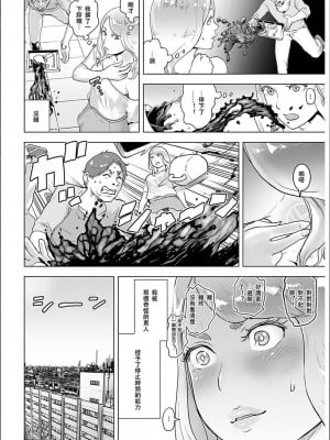 [ゲズンタイト] ＃ふつうのおんなのこ  [沒有漢化] [DL版]_103