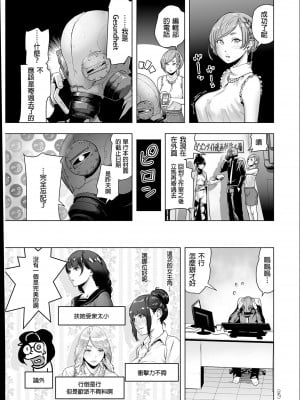 [ゲズンタイト] ＃ふつうのおんなのこ  [沒有漢化] [DL版]_166