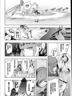 [ゲズンタイト] ＃ふつうのおんなのこ  [沒有漢化] [DL版]_093